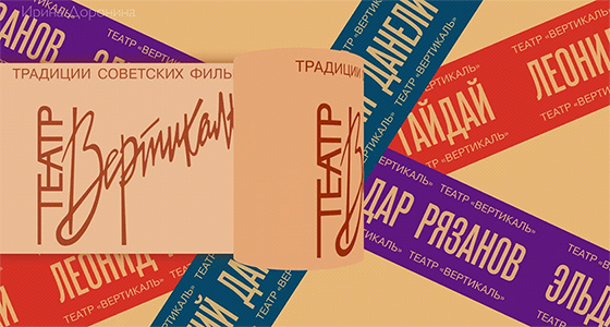 плакат анимация