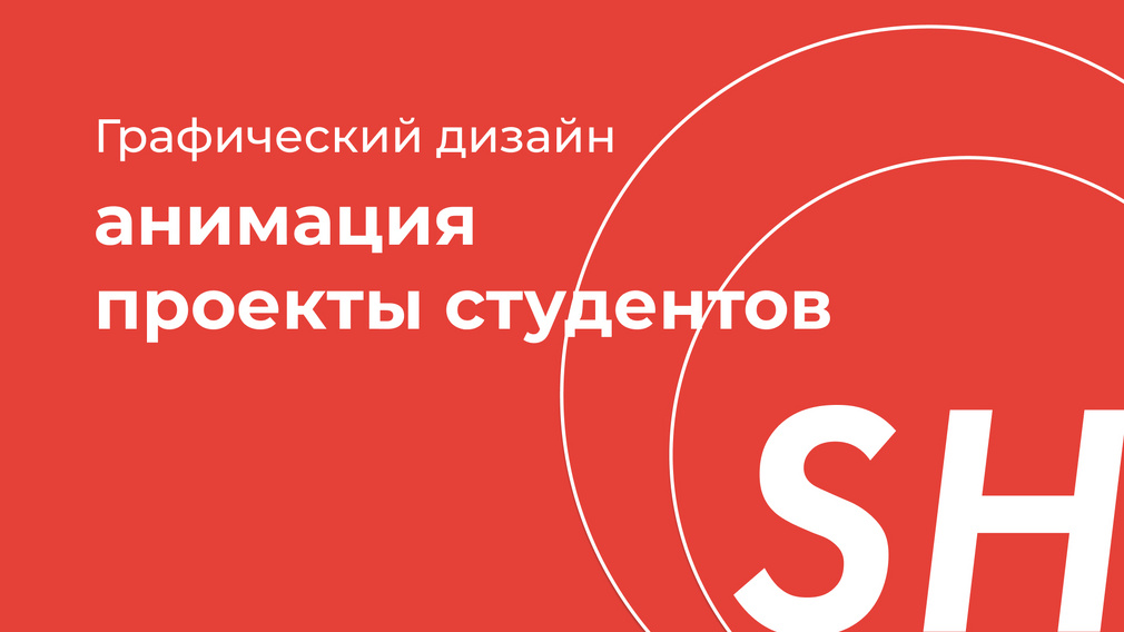 Анимация в After Effects